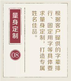 扬中起名流程八