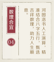 扬中起名流程四