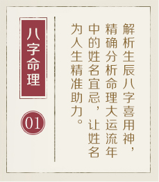 扬中起名流程一